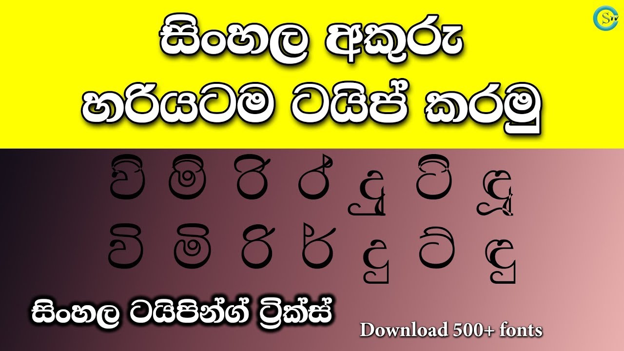fm bindumathi keyboard